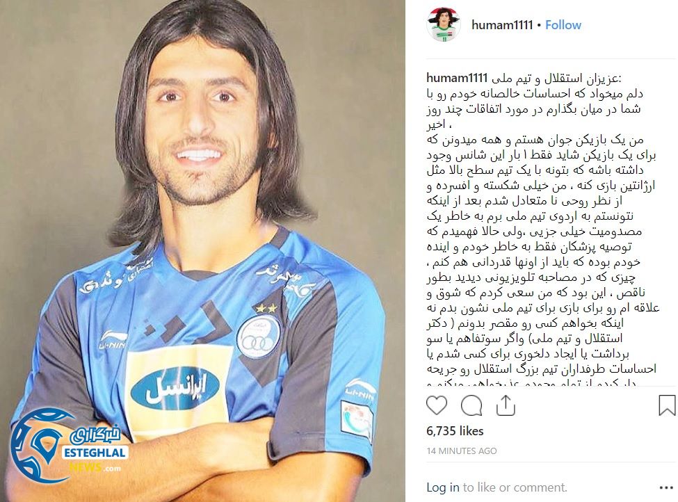 پست اینستاگرامی طارق همام