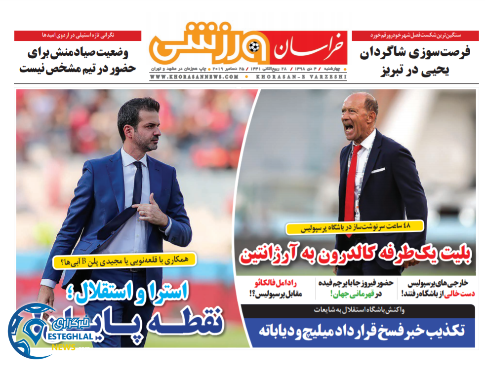 روزنامه خراسان ورزشی چهارشنبه 4 دی 1398 