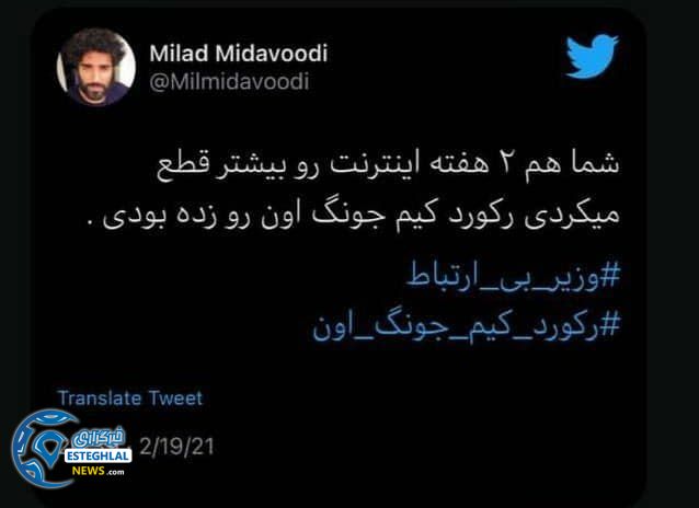 استوری پیشکسوتان استقلال علیه جهرمی