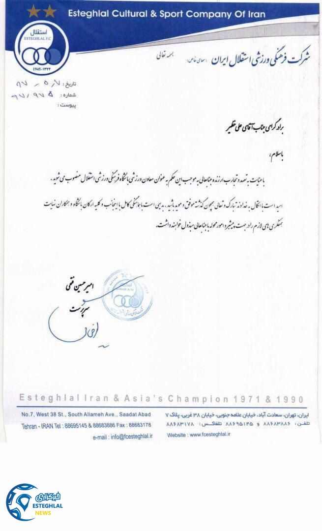 حکم علی خطیر