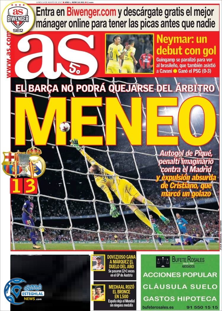 روزنامه آ اس 23 مرداد 1396