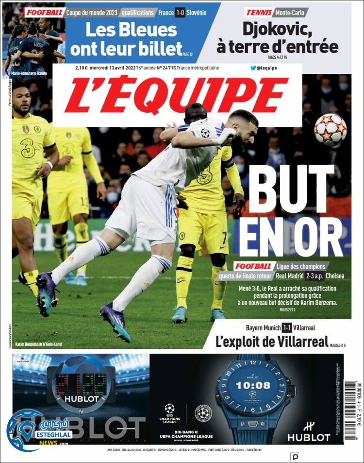 روزنامه ورزشی اکیپ چهارشنبه 24 فروردین 1401