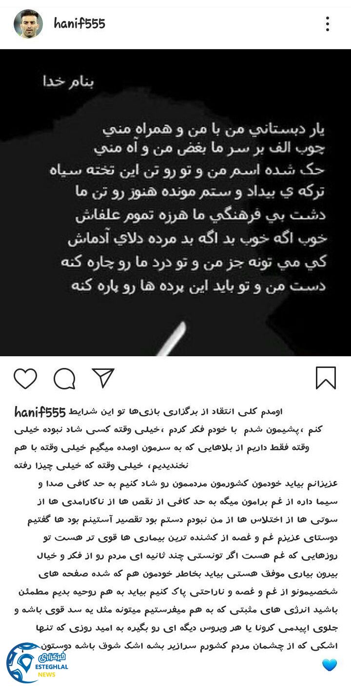 حنیف عمران زاده