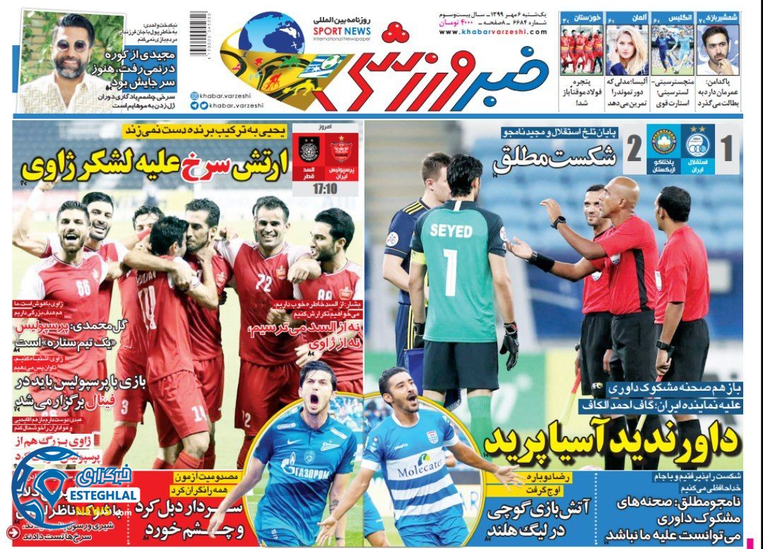 روزنامه خبر ورزشی یکشنبه 6 مهر 1399                  