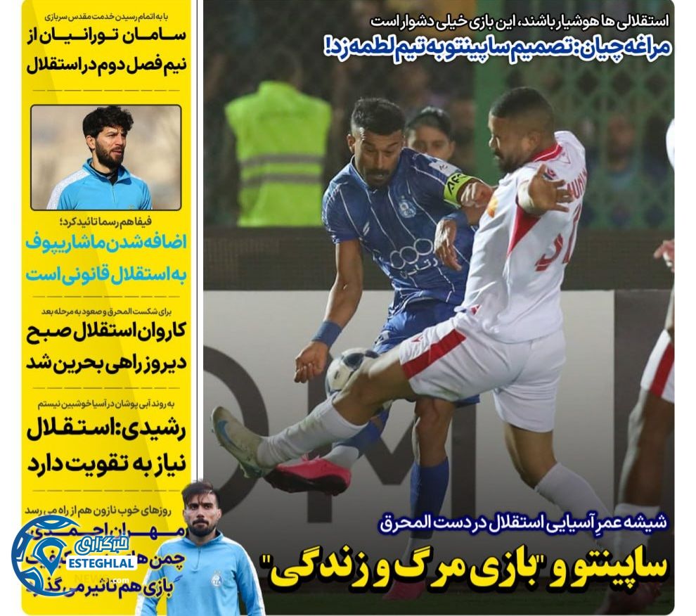 روزنامه های ورزشی ایران چهارشنبه 3 دی 1404 