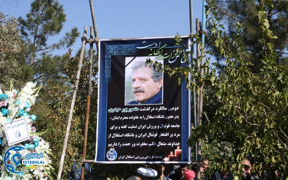 دومین سالگرد منصور خان پورحیدری