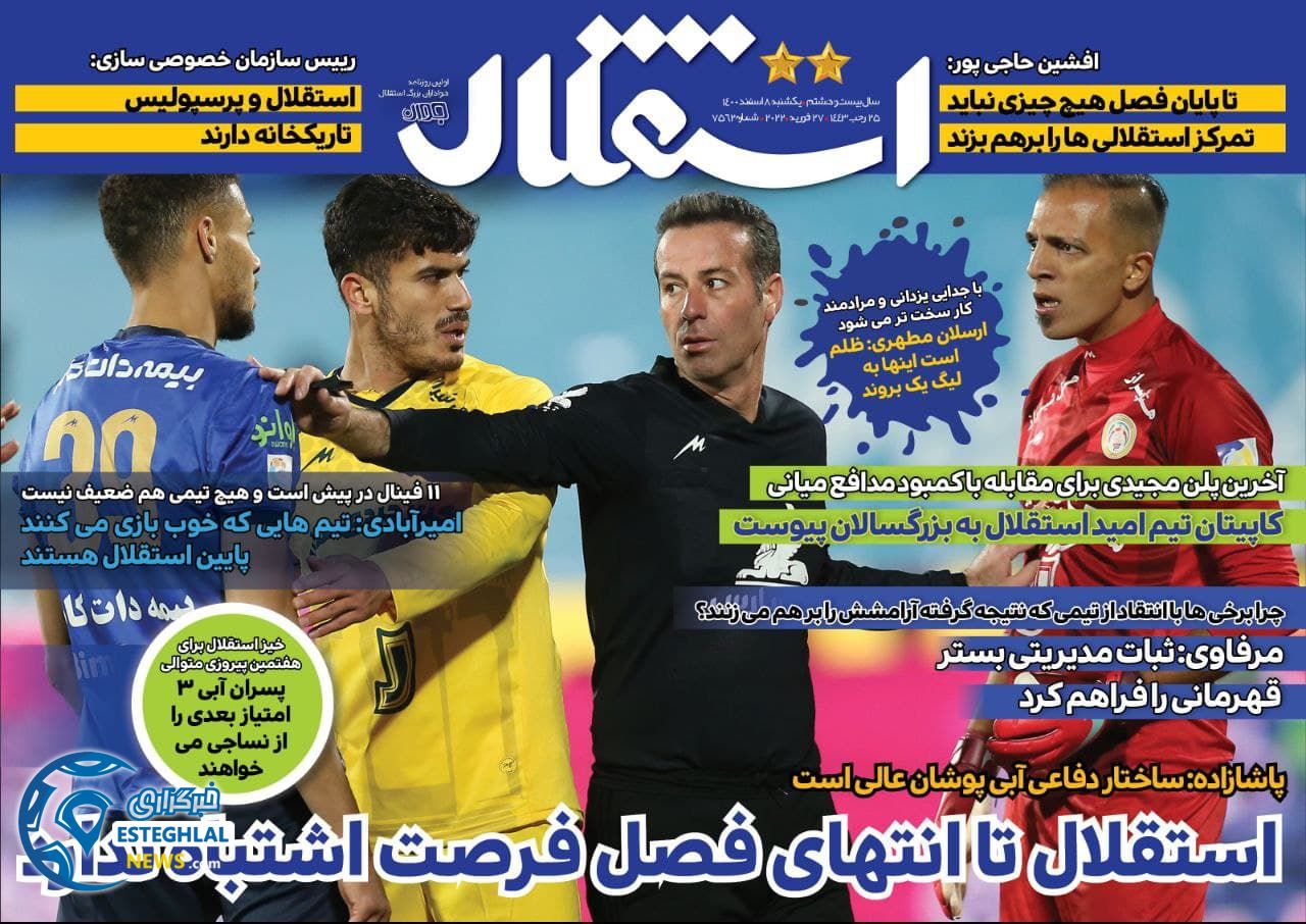روزنامه های ورزشی ایران یکشنبه 8 اسفند 1400