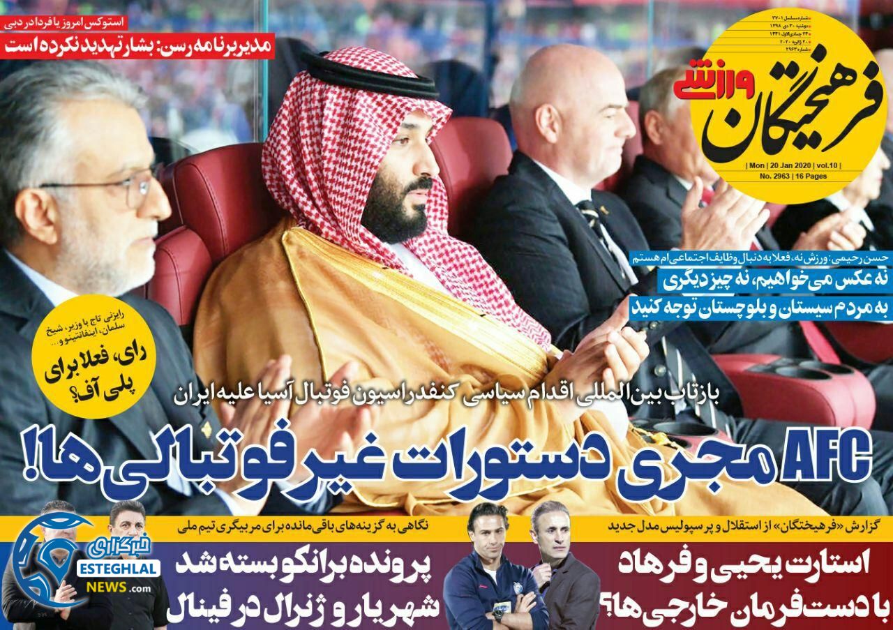 روزنامه فرهیختگان ورزشی دوشنبه 30 دی 1398            