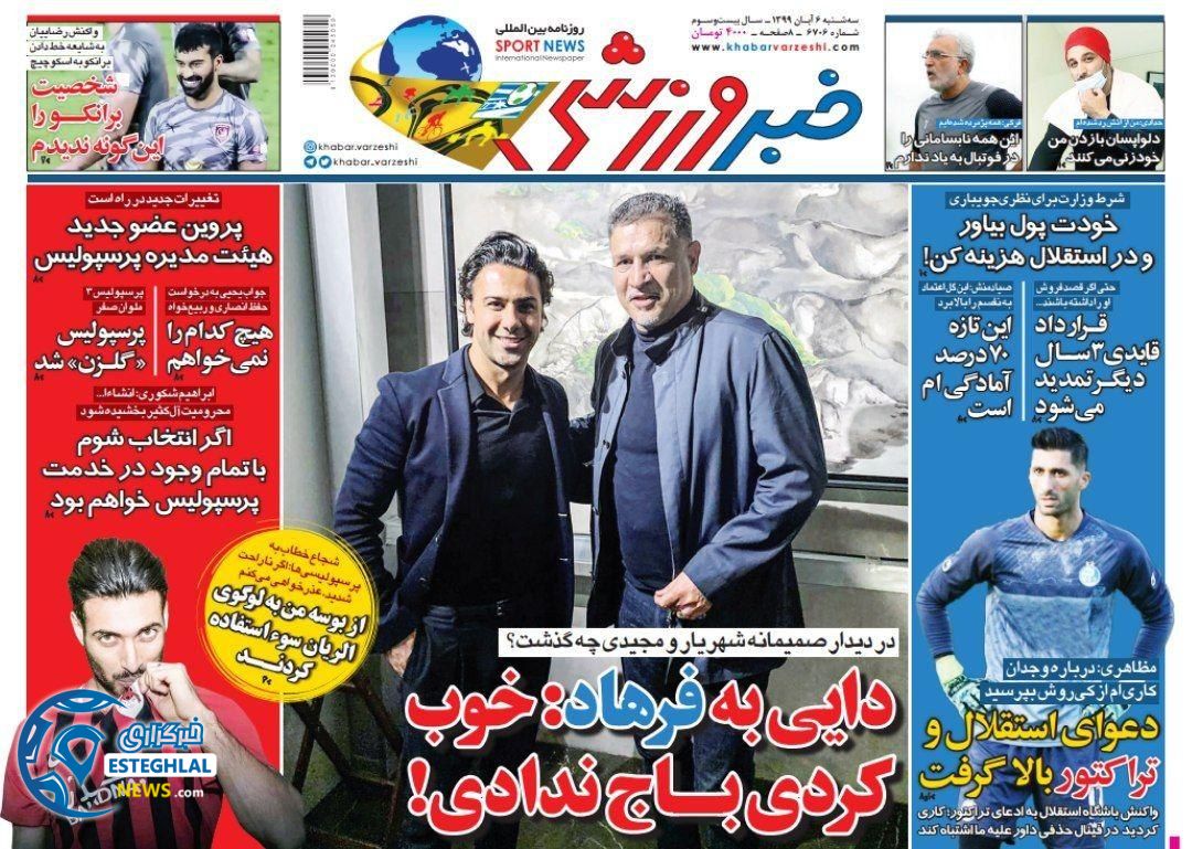 روزنامه خبر ورزشی سه شنبه 6 آبان 1399 