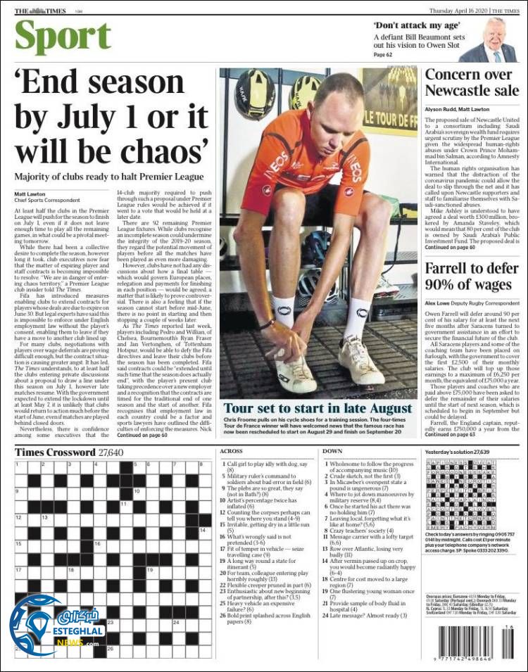 روزنامه ورزشی تایمز اسپورت پنجشنبه 28 فروردین 1399