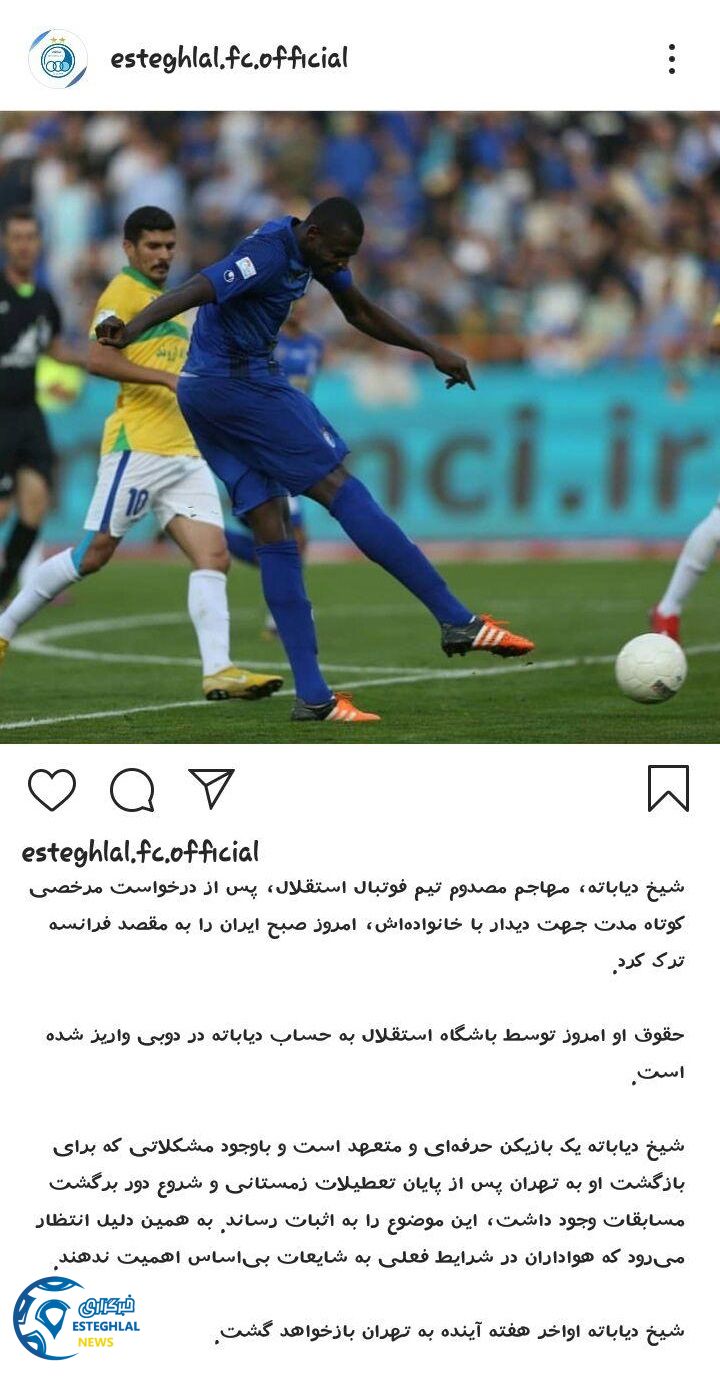 باشگاه استقلال