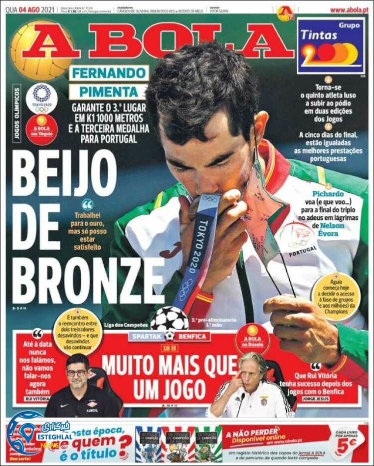 روزنامه ورزشی آبولا چهارشنبه 13 مرداد 1400