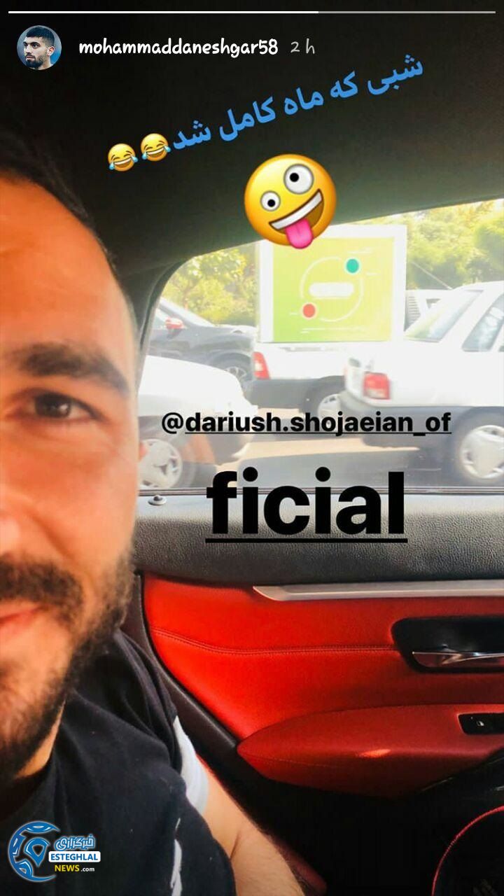 محمد دانشگر