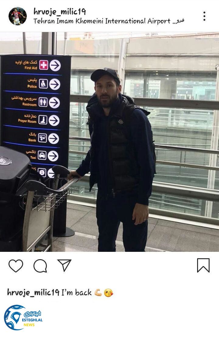 هروویه میلیچ