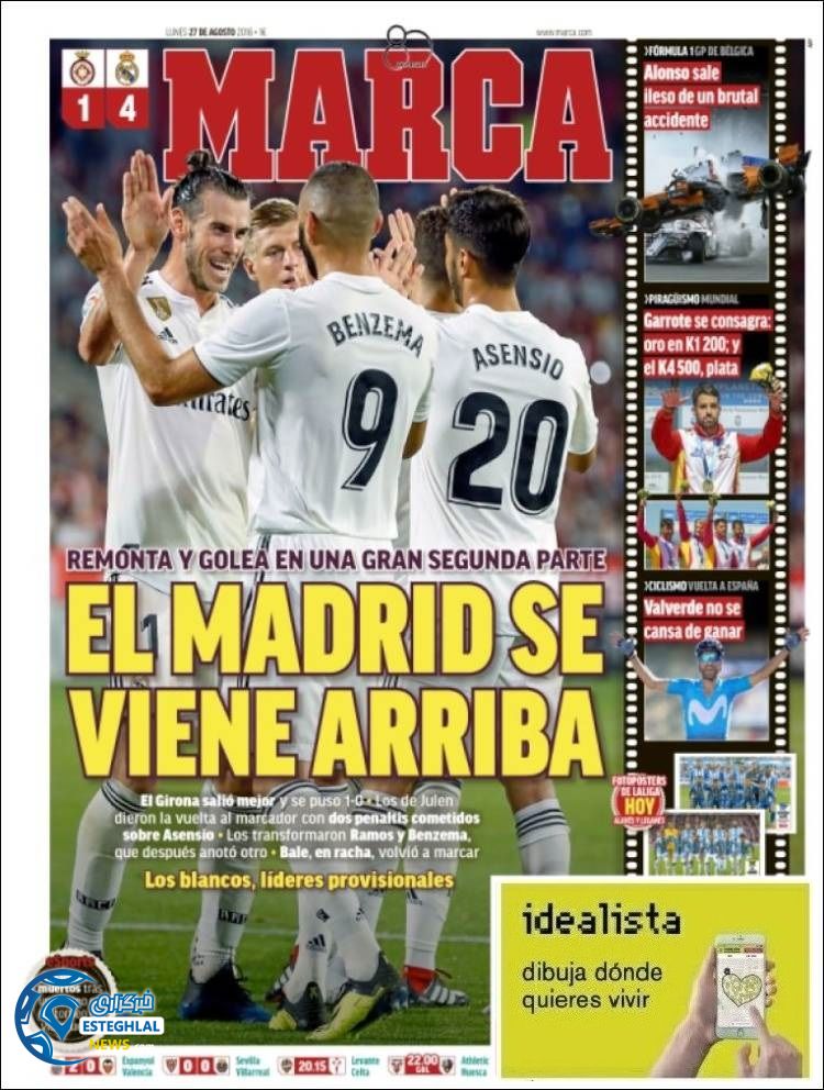 روزنامه ورزشی مارکا دوشنبه 5 شهریور 1397