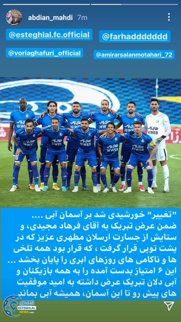 مهدی عبدیان