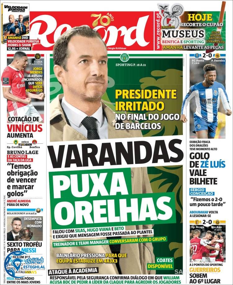 روزنامه ورزشی رکورد سه شنبه 12 آذر 1398