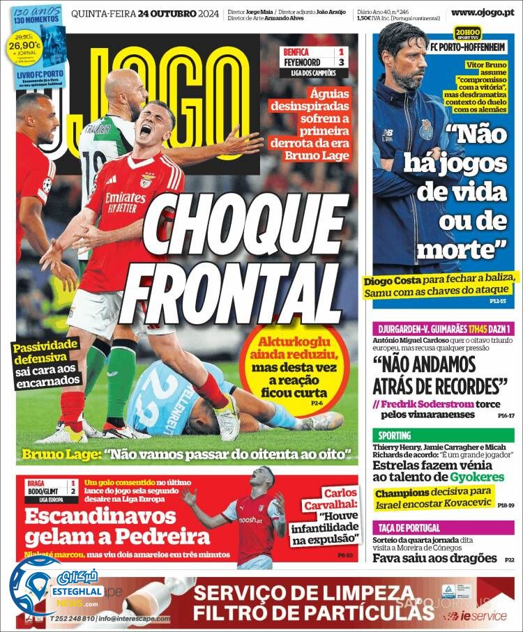 روزنامه ورزشی  اوچوگو پنجشنبه 3 آبان 1403  