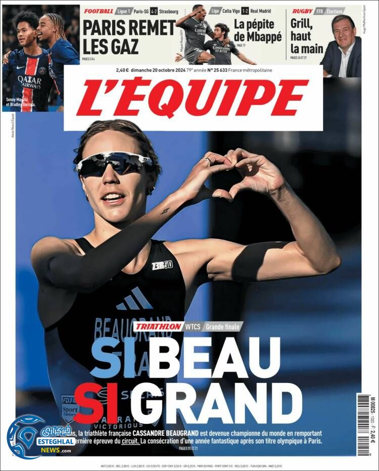 روزنامه  ورزشی اکیپ یکشنبه 29 مهر 1403 