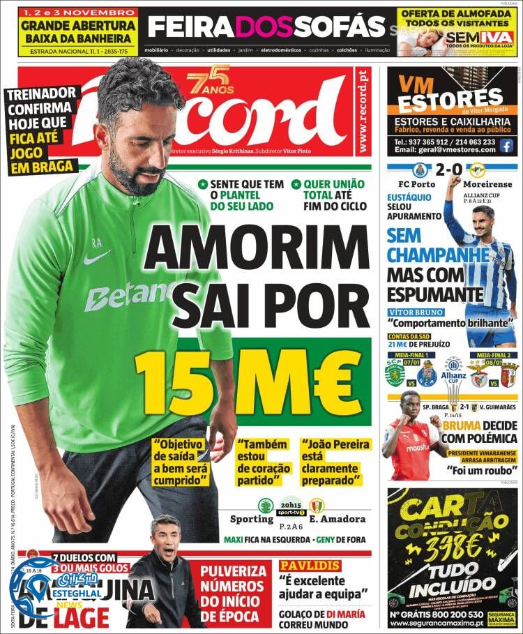 روزنامه  ورزشی رکورد جمعه 11 آبان 1403 