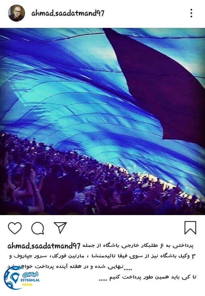 احمد سعادتمند