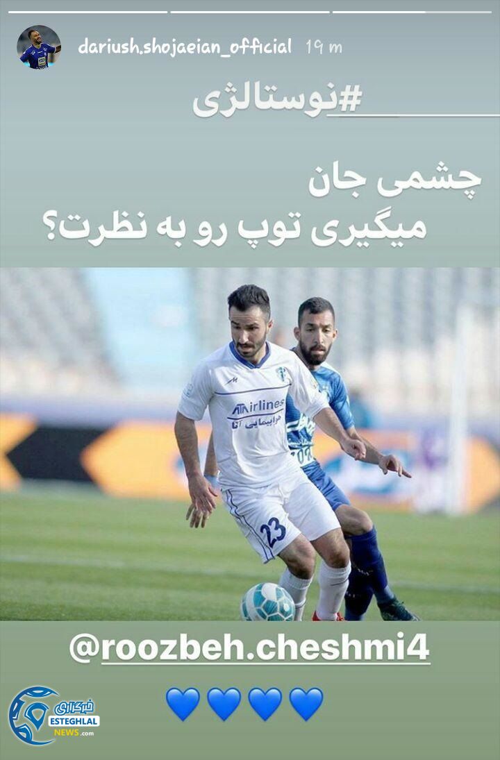 داریوش شجاعیان