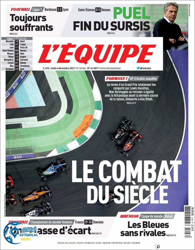 روزنامه ورزشی اکیپ دوشنبه 15 آذر 1400