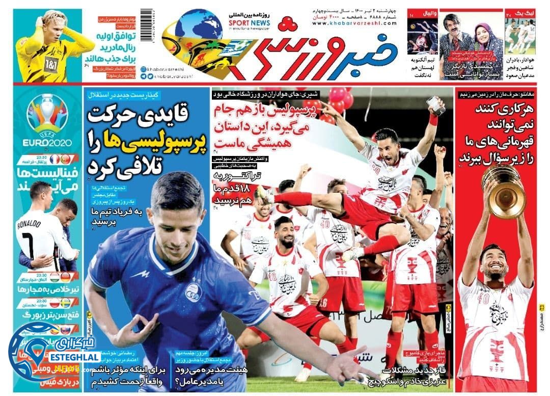 روزنامه خبر ورزشی چهارشنبه 2 تیر 1400                      