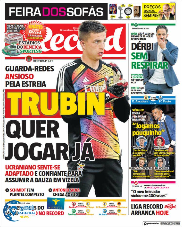 روزنامه ورزشی رکورد جمعه 24 شهریور 1402