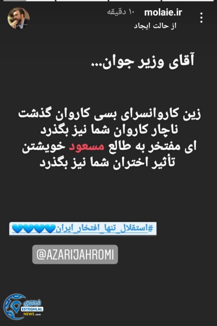 معاون فرهنگی باشگاه استقلال