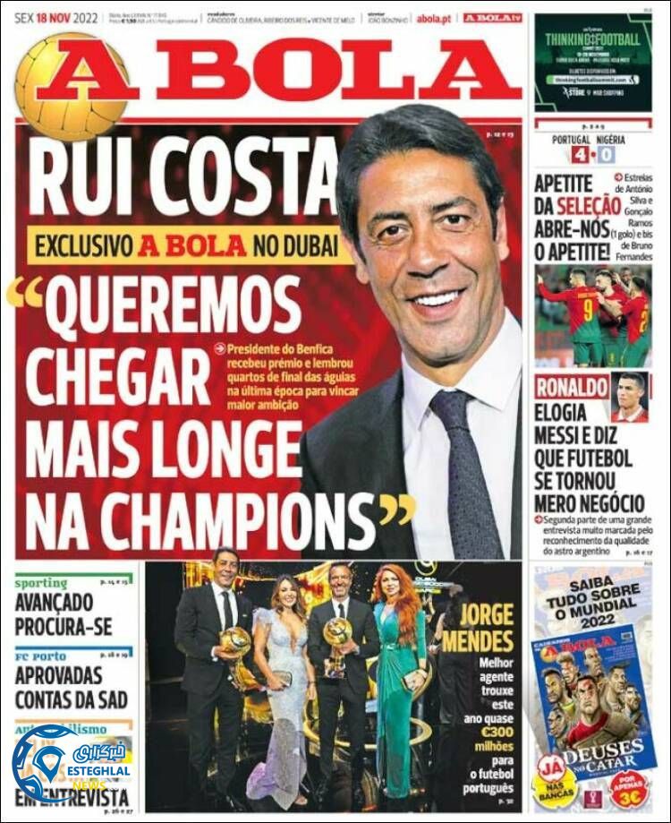 روزنامه ورزشی  آبولا جمعه 27 آبان 1401