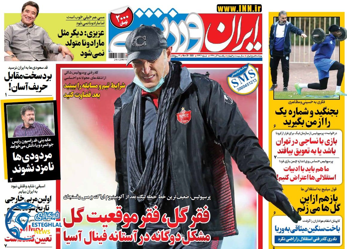 روزنامه ایران ورزشی یکشنبه 9 آذر 1399              