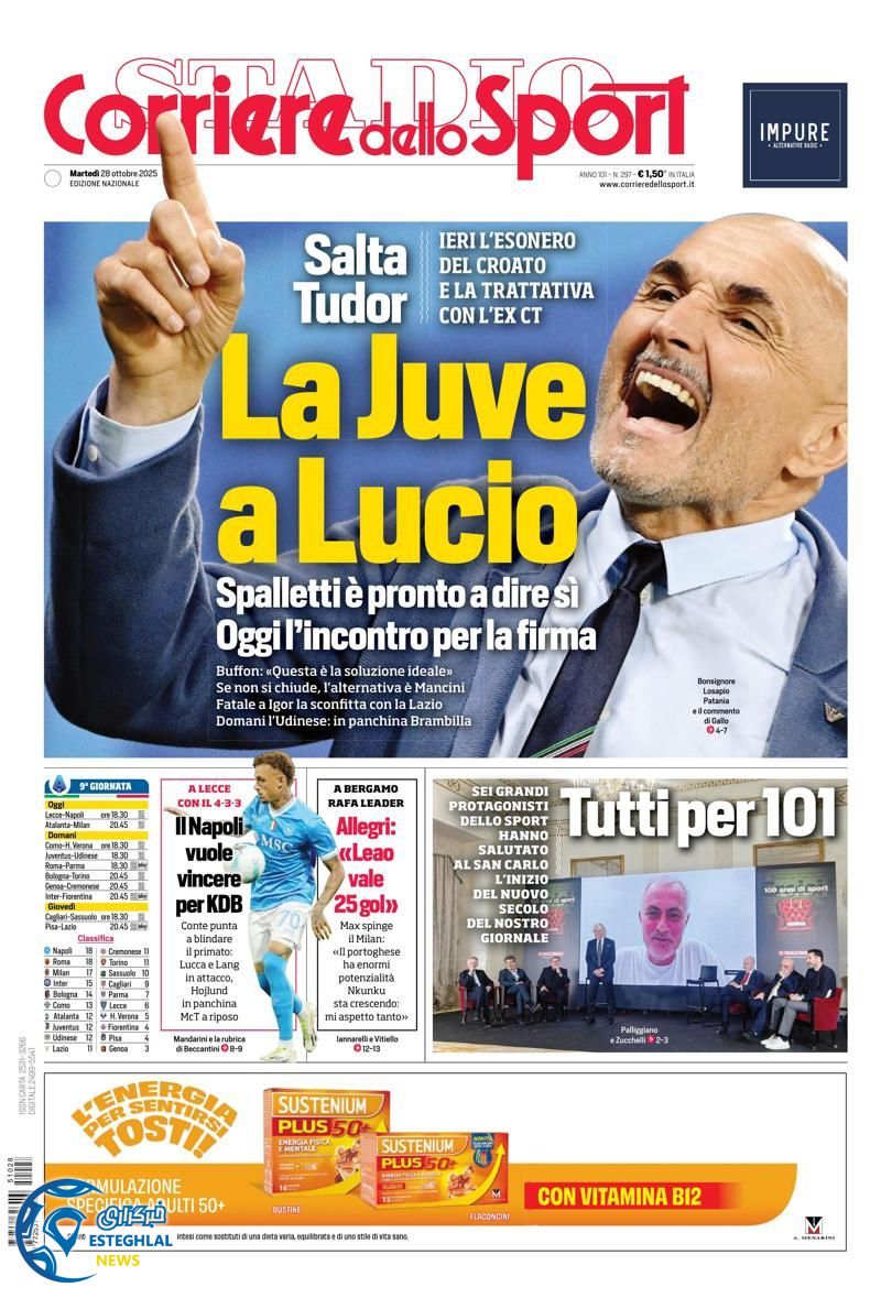 روزنامه ورزشی کوریره دلو اسپورت سه شنبه 6 آبان 1404  