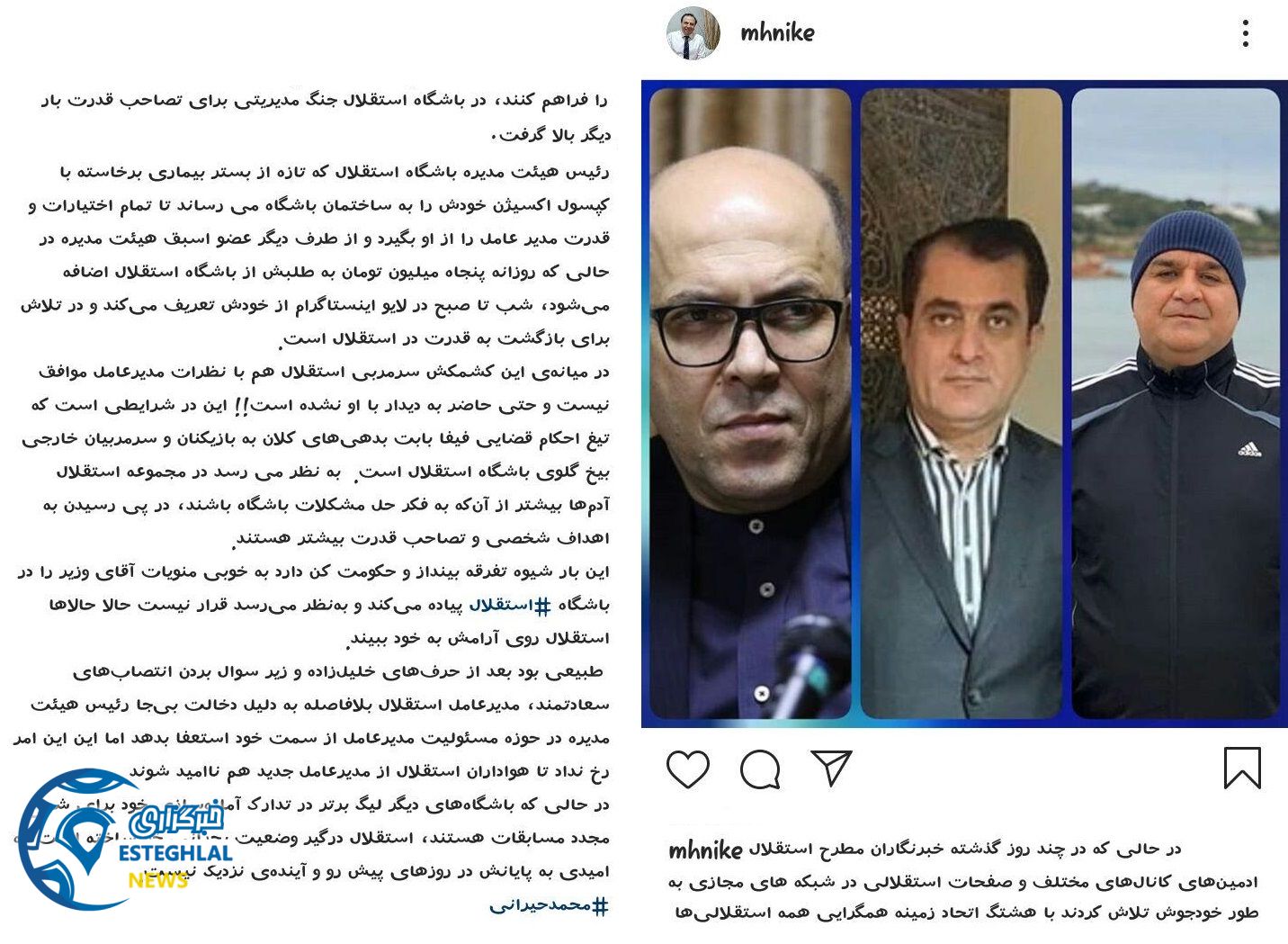 محمد حیرانی