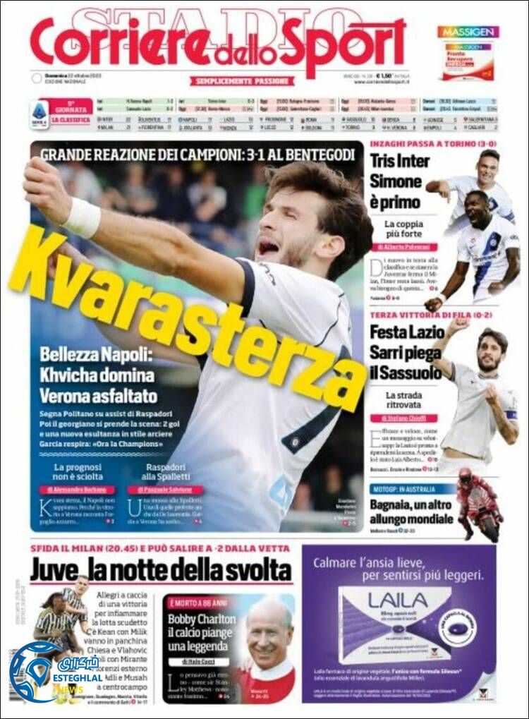 روزنامه ورزشی کوریره دلو اسپورت یکشنبه 30 مهر 1402