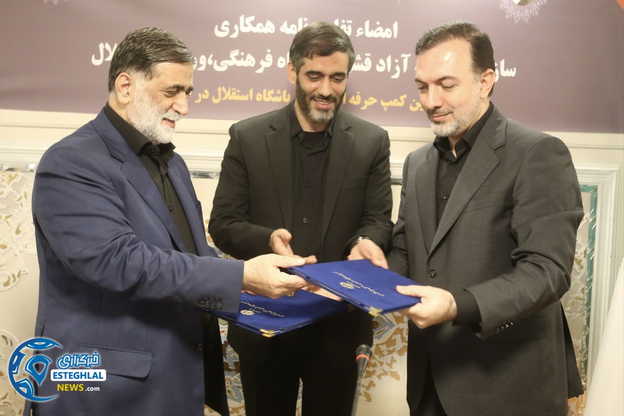 تفاهم باشگاه استقلال و منطقه آزاد قشم