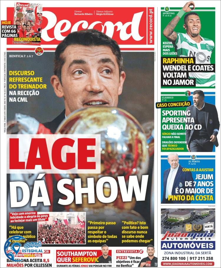 روزنامه ورزشی رکورد سه شنبه 31 اردیبهشت 1398