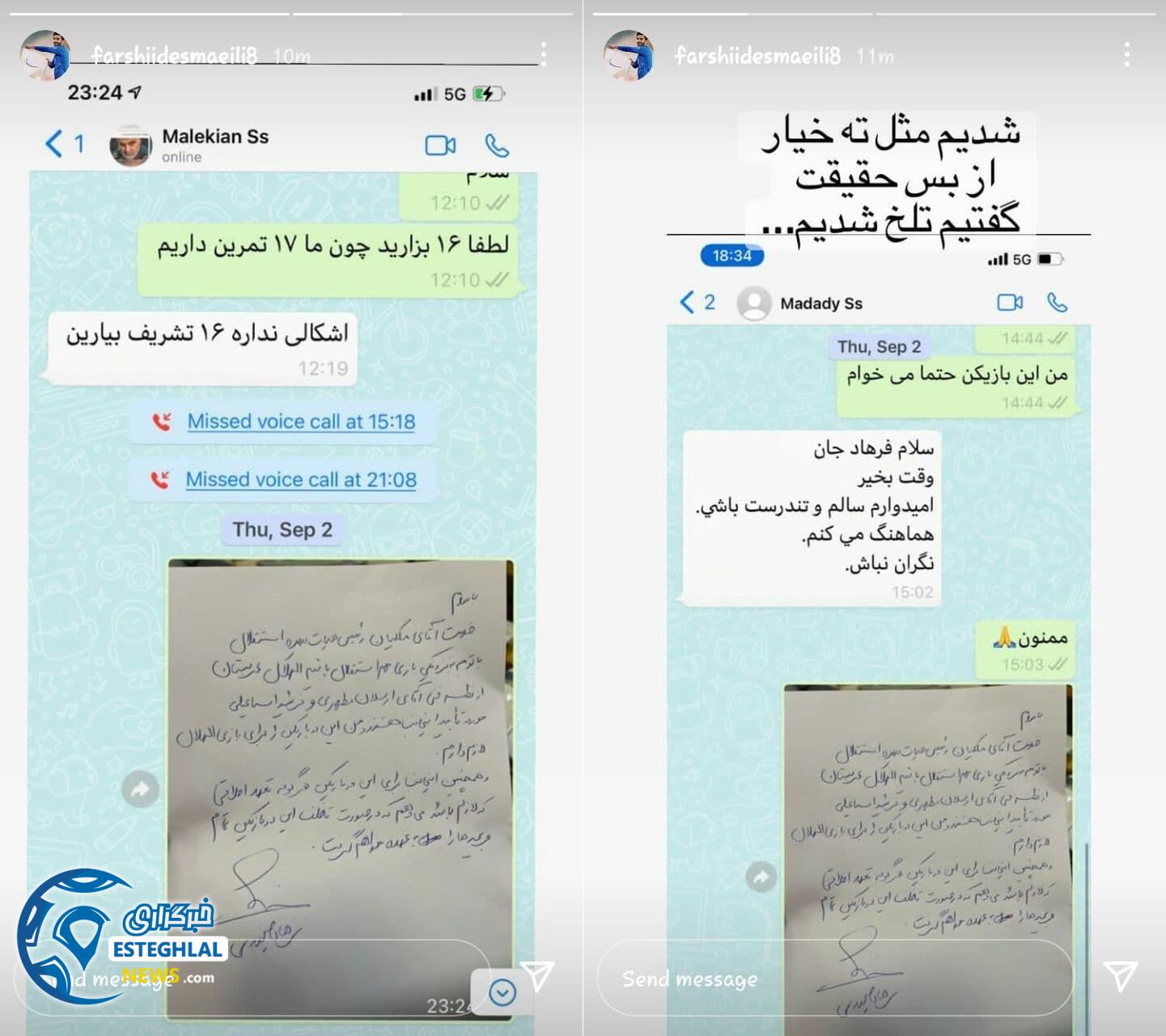 فرشید اسماعیلی 