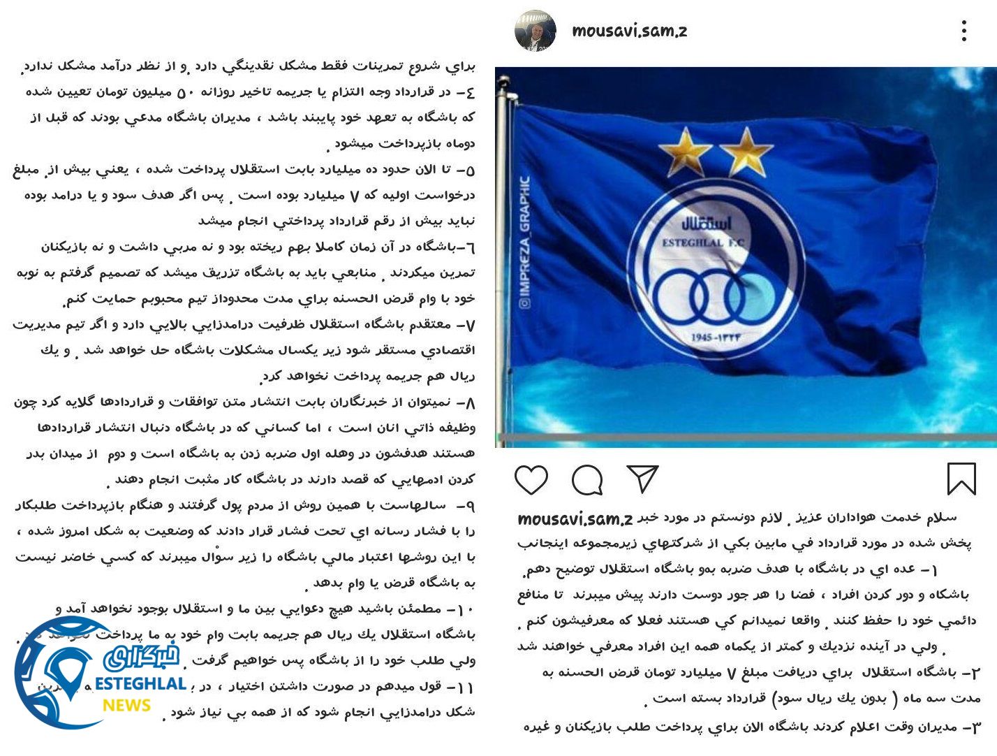 عبدالرضا موسوی