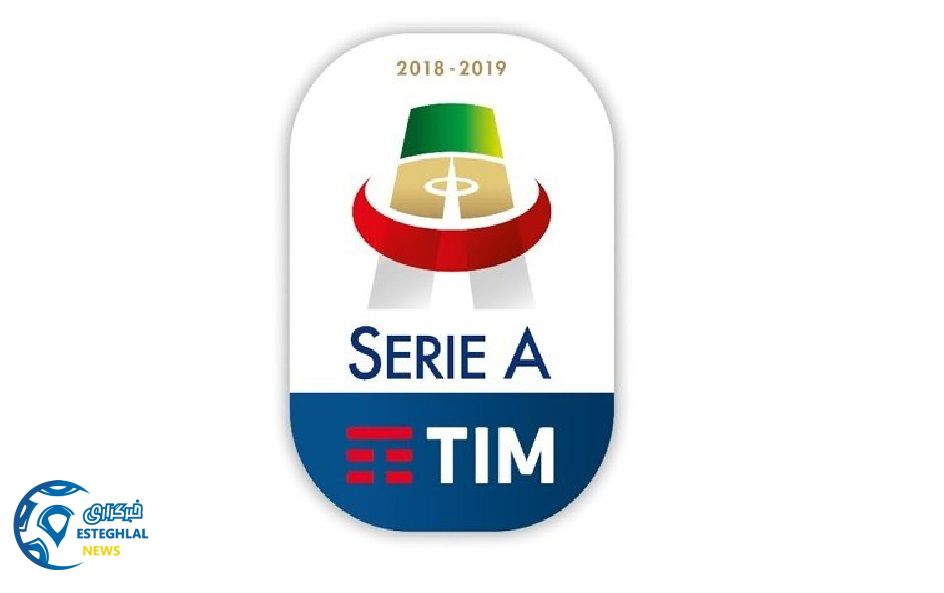 سری آ ایتالیا