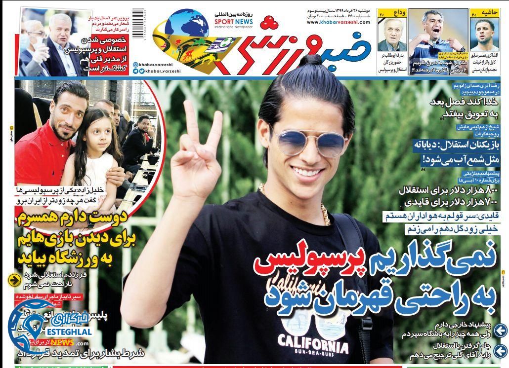 روزنامه خبر ورزشی دوشنبه 26 خرداد 1399