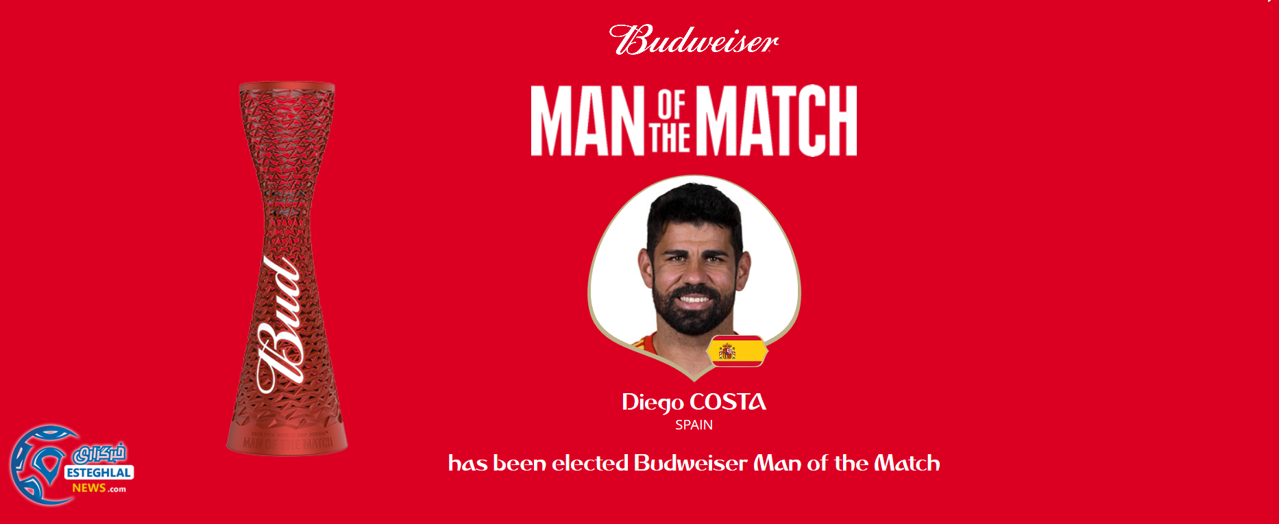 بهترین بازیکن دیدار ایران و اسپانیا