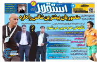 ادامه مطلب...