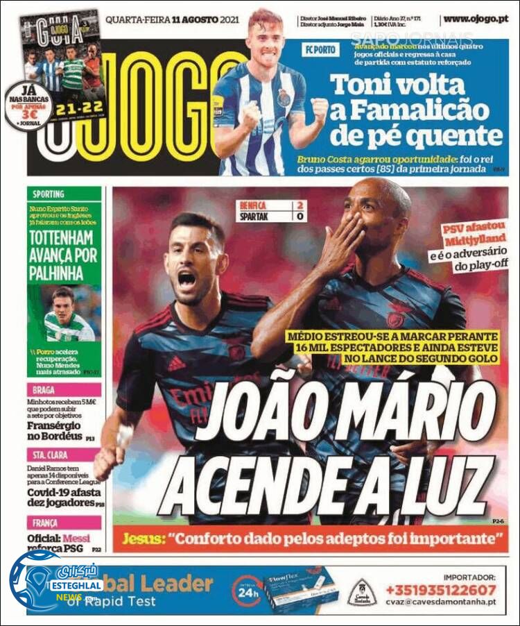 روزنامه ورزشی اوجوگو چهارشنبه 20 مرداد 1400