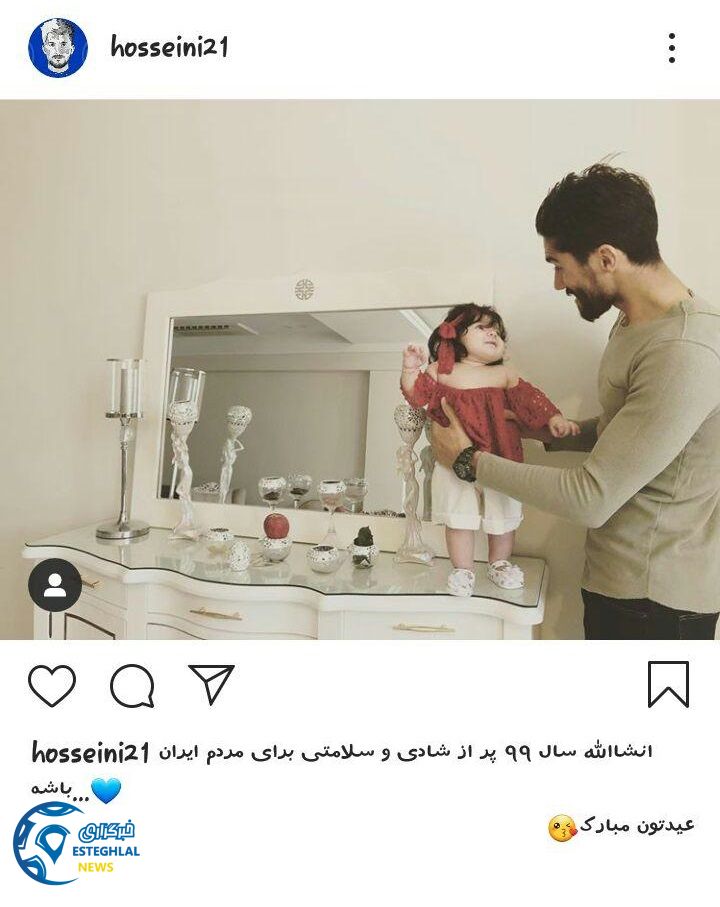 سید حسین حسینی 