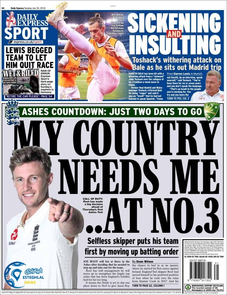 روزنامه ورزشی اکسپرس اسپورت سه شنبه 8 مرداد 1398