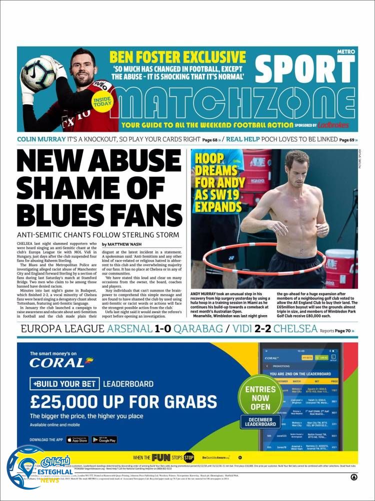 روزنامه ورزشی مترو اسپورت جمعه 23 آذر 1397