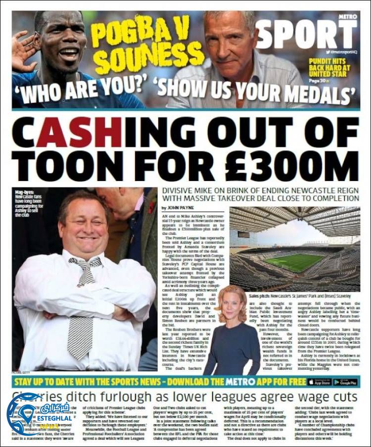 روزنامه ورزشی مترو اسپورت چهارشنبه 27 فروردین 1399