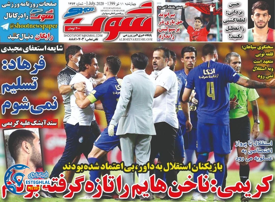 روزنامه شوت چهارشنبه 11 تیر 1399 