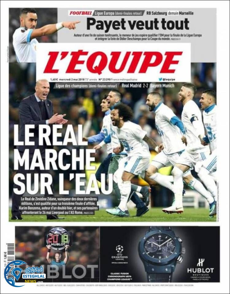 روزنامه اکیپ چهارشنبه 12 اردیبهشت 1397   